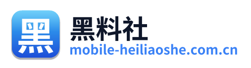 黑料社